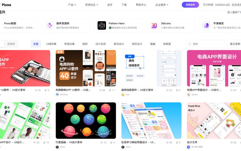 插画与 IP 形象类目价格区间调整说明