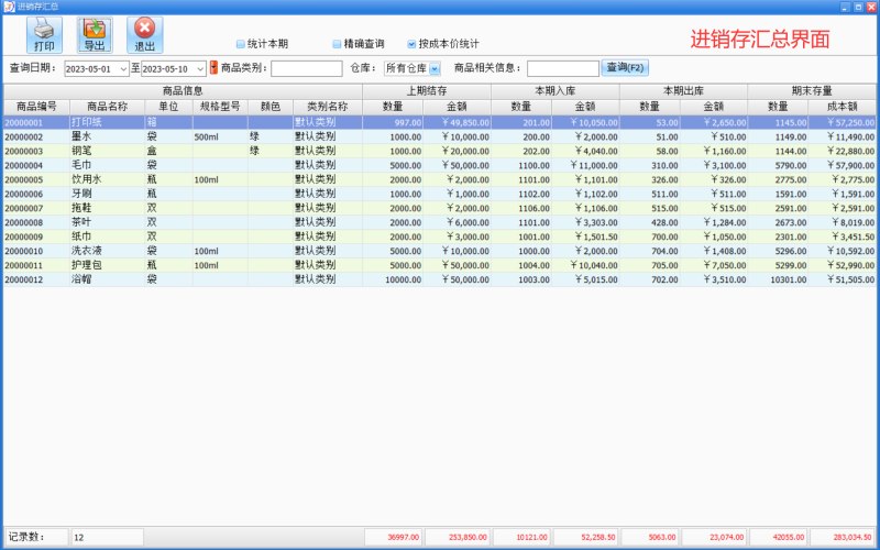 再生资源画册设计升级