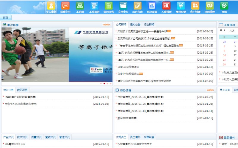 税务师事务所画册定制设计