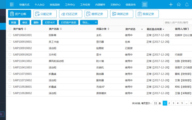 建筑装饰影视后期包装设计升级