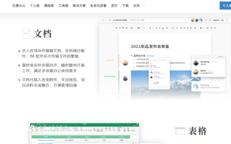 关于空间与展陈设计交易担保规则的说明