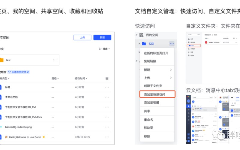农业合作社空间定制设计
